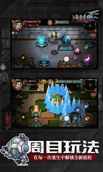 冷械岛无限钻石版