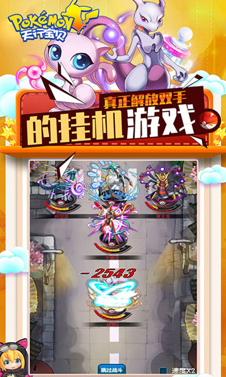 天行宝贝无限送连抽最新版