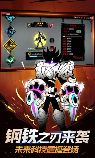 火柴人联盟2无限火柴版