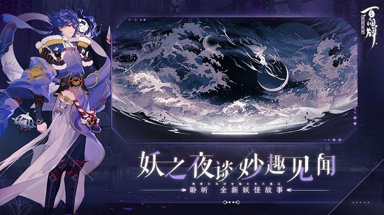 阴阳师百闻牌网易官服最新