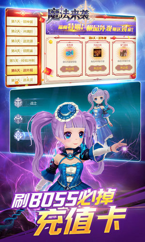 魔法来袭手游安卓版