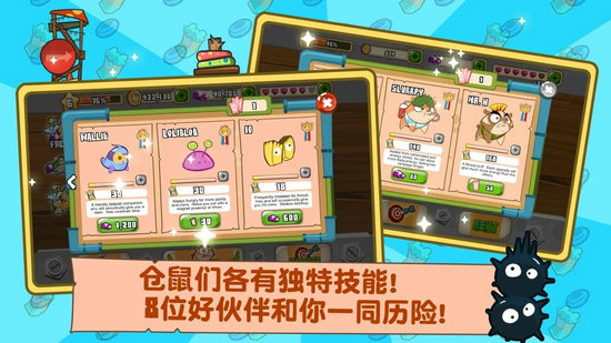 毛球大暴走中文完整版