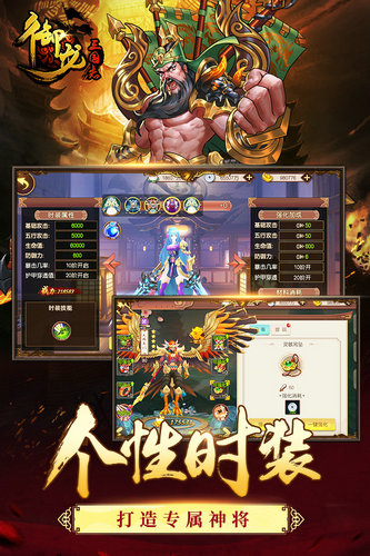 御龙三国志手游下载正版