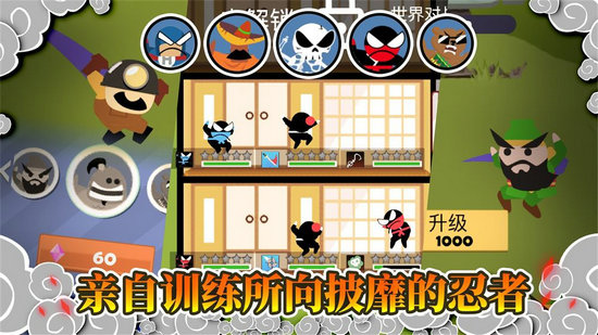 忍者跳跳跳游戏