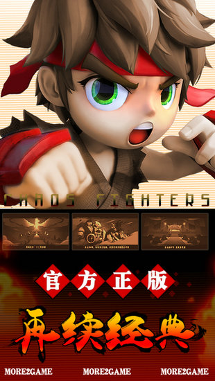 海贼王热斗手机版