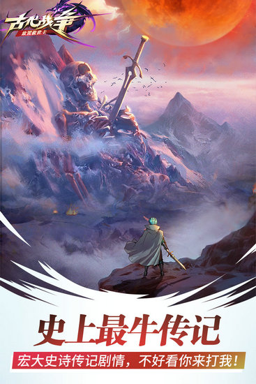 古代战争无限金币钻石版