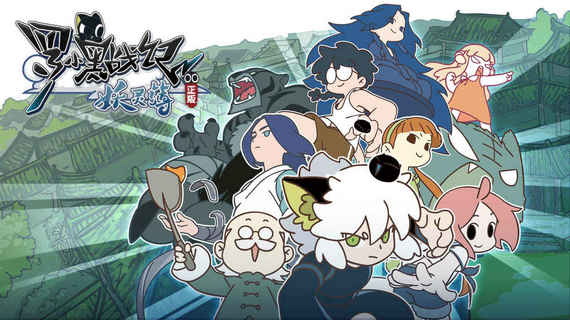 罗小黑战记妖灵簿手机版