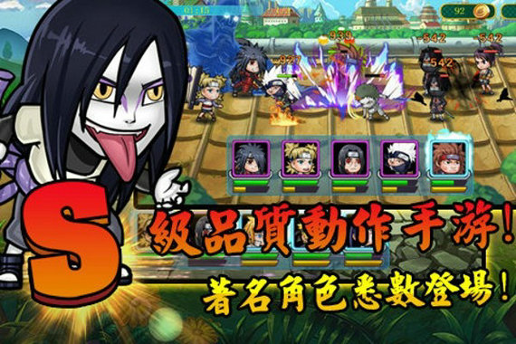 青春全力忍满v版