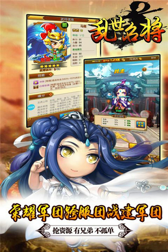 乱世名将手游最新版