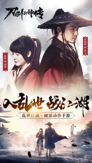 刀剑斗神传手游官网版