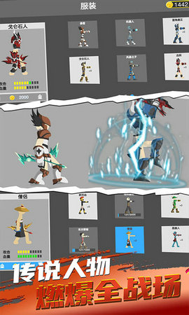 疯狂火柴人2无敌版