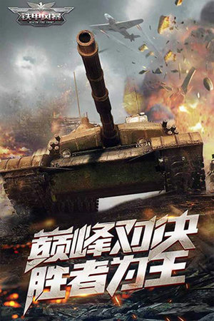 铁甲风暴无限钻石版