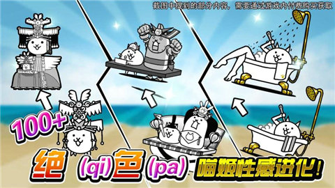 进击吧喵酱中文版