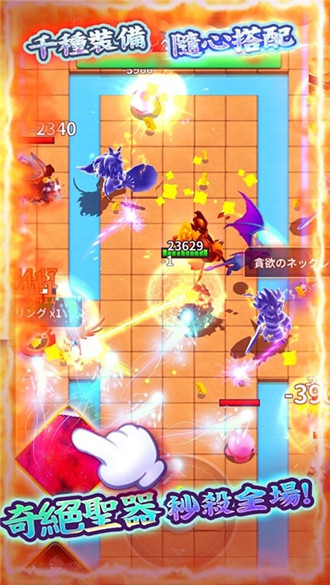 流氓传说中文无敌版