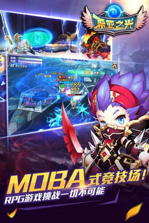 希亚之光手游官网版