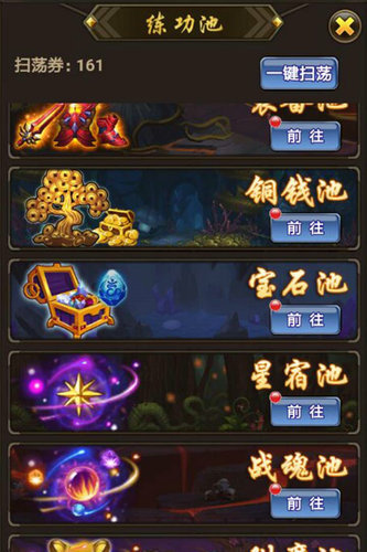 萌西游手游安卓版