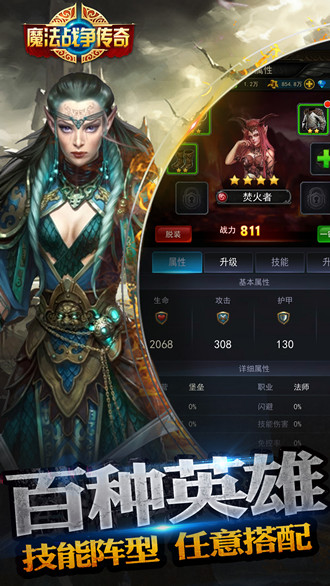 魔法战争传奇最新版