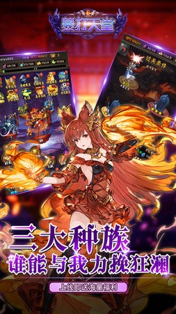 暴打天堂手机版