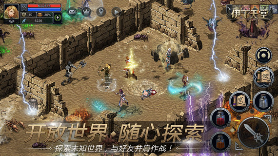 伊丁天堂内购破解版