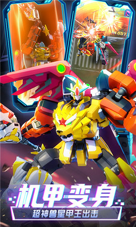 神兽金刚之星甲王无限金币版