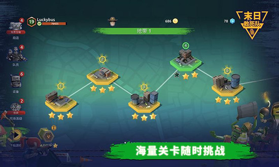 末日敢死队无限钻石版