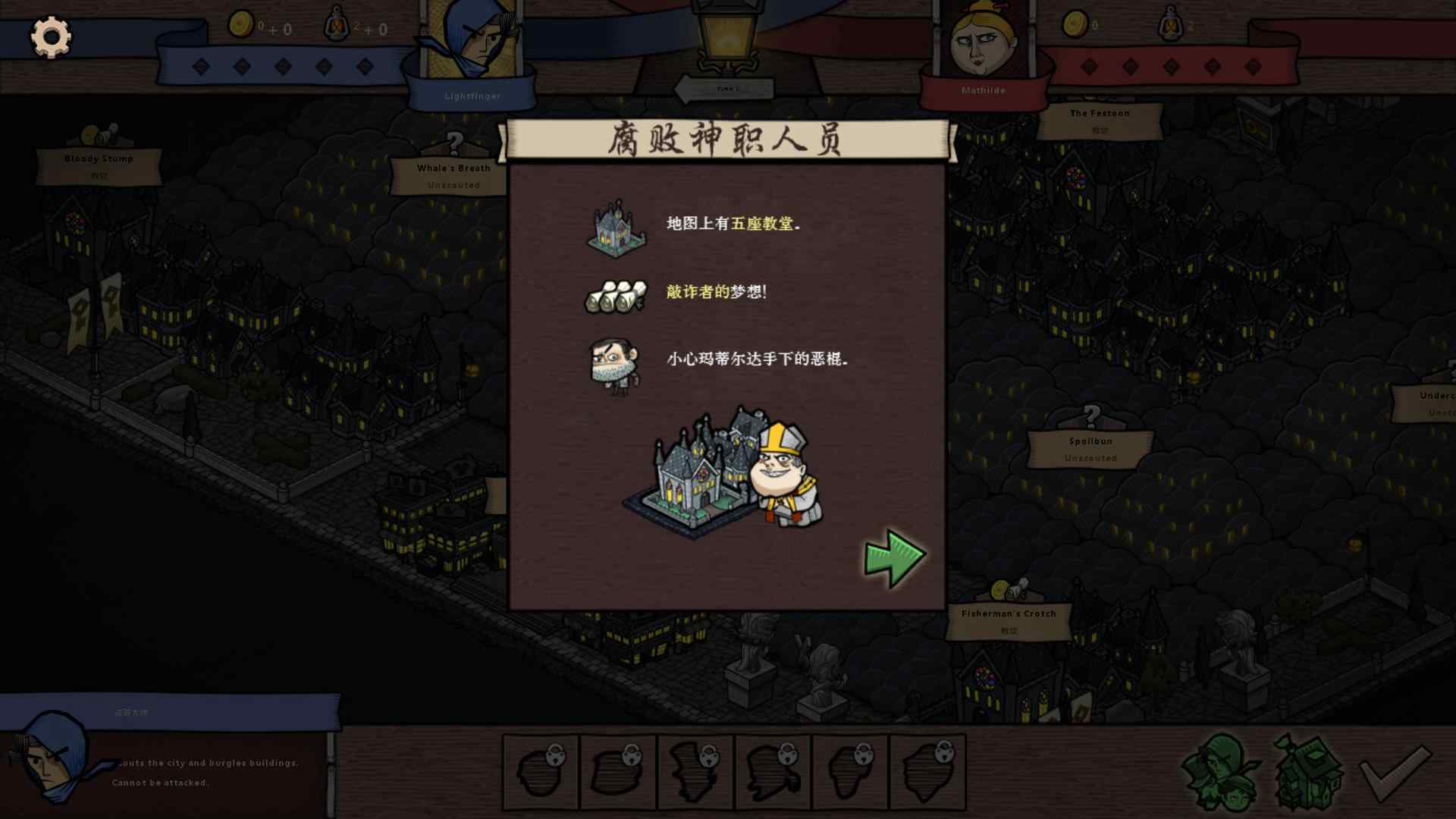 反英雄最新破解版