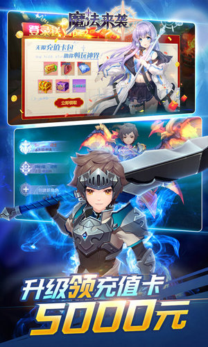 魔法来袭手游安卓版