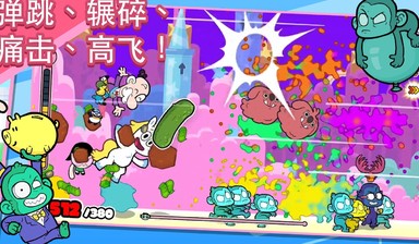 飞天小女警狂热猴军团无限金币版