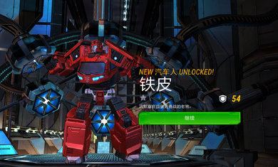 变形金刚地球战争无限金币版