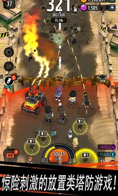 僵尸塔防王无限钻石版