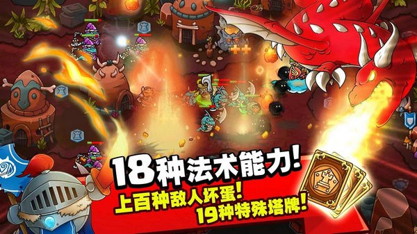 疯狂国王塔防战