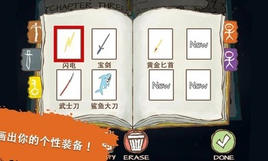 画个火柴人2内购破解版