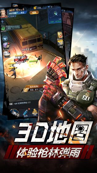 破晓守望者崛起官网版