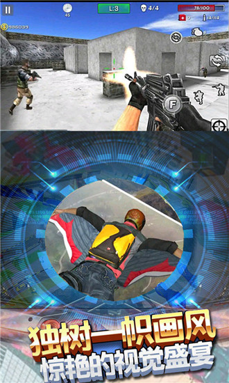 战场冲突刺激枪战突击游戏