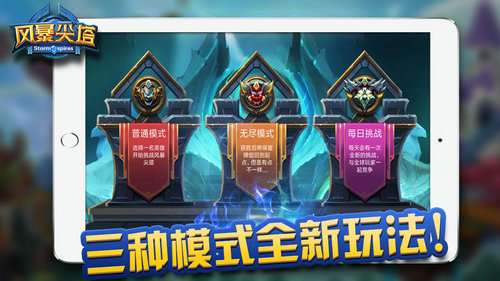 风暴尖塔游戏手机版