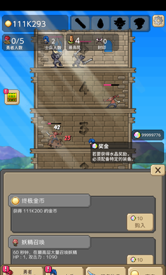 勇者之塔内购破解版