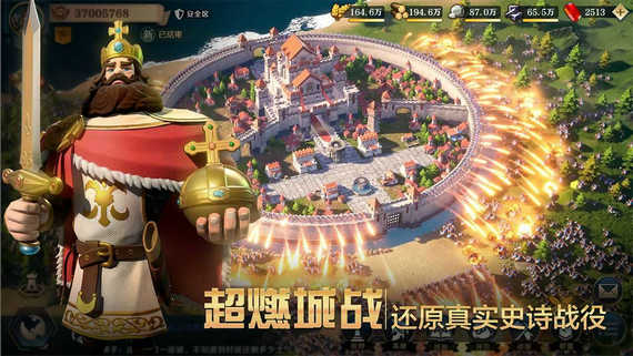 文明与征服手游下载最新版