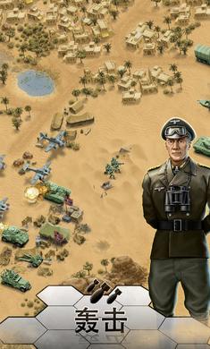 第二次世界大战沙漠战役手游