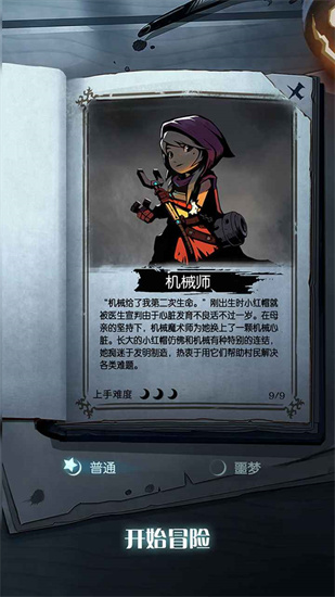 月圆之夜最新版ios免费