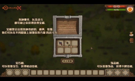 剑和远行汉化版