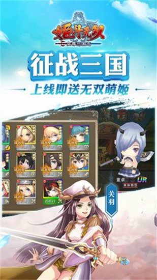 姬斗无双taptap最新版