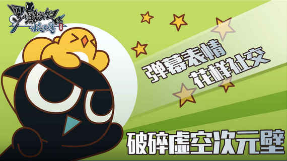 罗小黑战记妖灵簿手机版