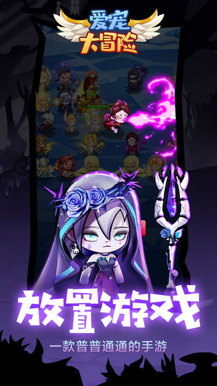 爱宠大冒险召唤师大作战游戏