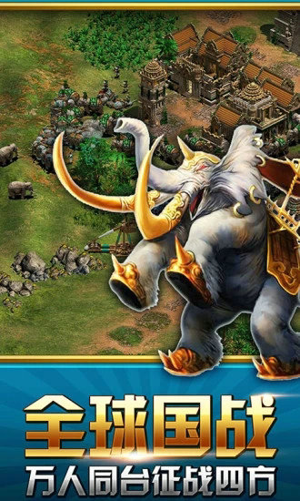 大帝国征服者无限钻石版
