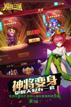 魔兽三国无限钻石变态版