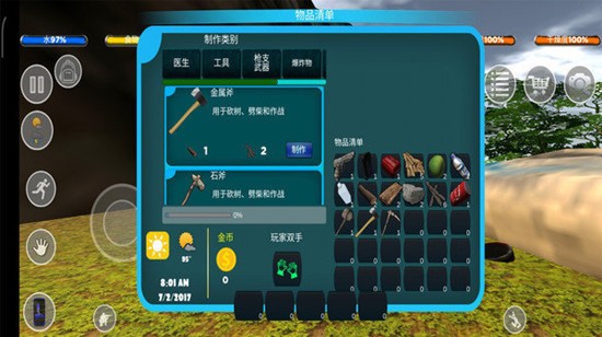 生存森林中文版