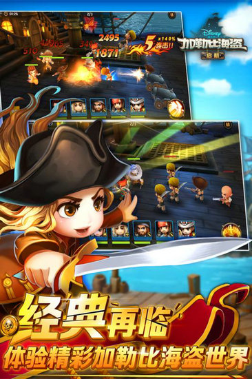 加勒比海盗游戏中文版