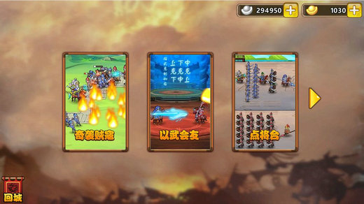 武将风云志手游