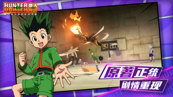 猎人x猎人手游无限钻石版