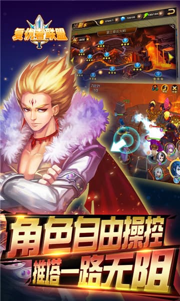 复仇者联盟满V版